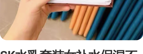 SK水乳套装女补水保湿不油腻祛痘精华敏感油...