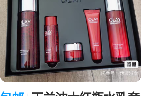 包邮玉兰油大红瓶水乳套装护肤品套装礼盒（乳...