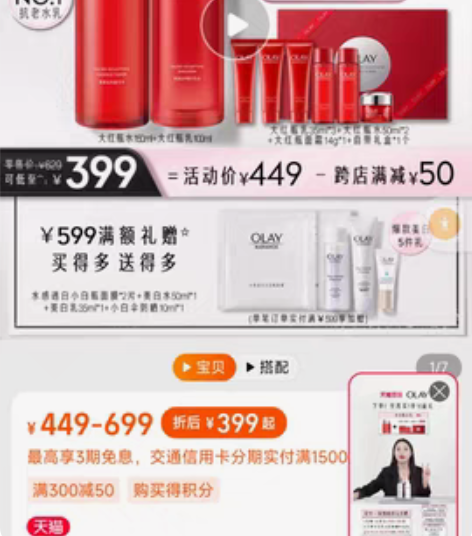 【双11】OLAY玉兰油大红瓶水乳护肤套装...