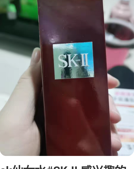 sk仙女水#SK-II 感兴趣的话点“我想...