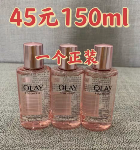 包邮3个包邮价！一个正装！OLAY玉兰油桃...
