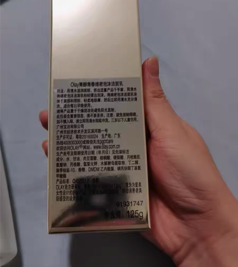 包邮olay洗面奶+爽肤水 李佳琦直播间赠...