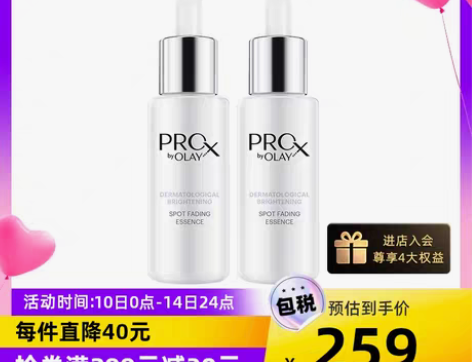 转卖Olay pro X小白瓶40ml*2...