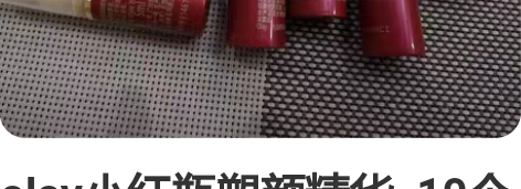 olay小红瓶塑颜精华 10个80 两份...