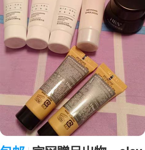 包邮玉兰油活肤菁华霜50g包邮！有效淡化细...