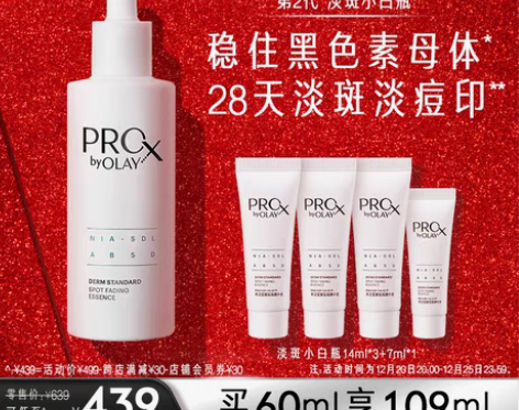 转卖OLAY玉兰油淡斑小白瓶80ml 感兴...