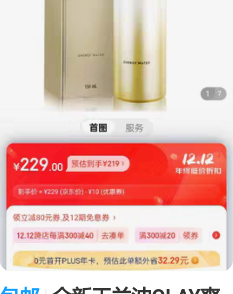 包邮全新玉兰油OLAY爽肤水酵母菁醇青春焕...