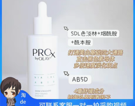 转卖【专柜采购】Olay玉兰油二代淡斑小白...