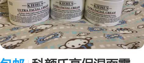 包邮科颜氏高保湿面霜125ml 海免税店购...