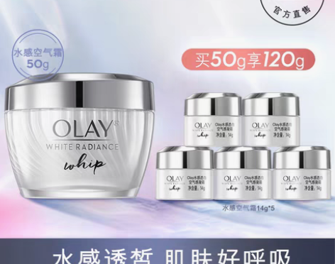 转卖【官旗正品】OLAY水感透皙空气感凝霜...
