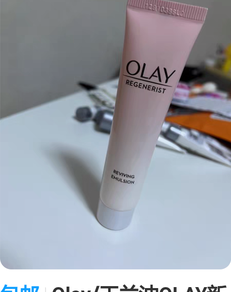 包邮Olay/玉兰油OLAY新生塑颜粉璨精...