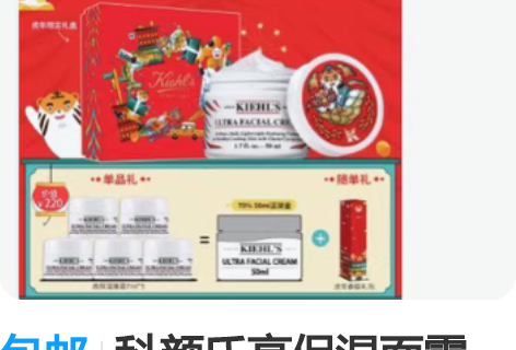 包邮科颜氏高保湿面霜，7毫升，5个打包12...