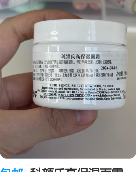 包邮科颜氏高保湿面霜50ml保湿补水舒缓修...