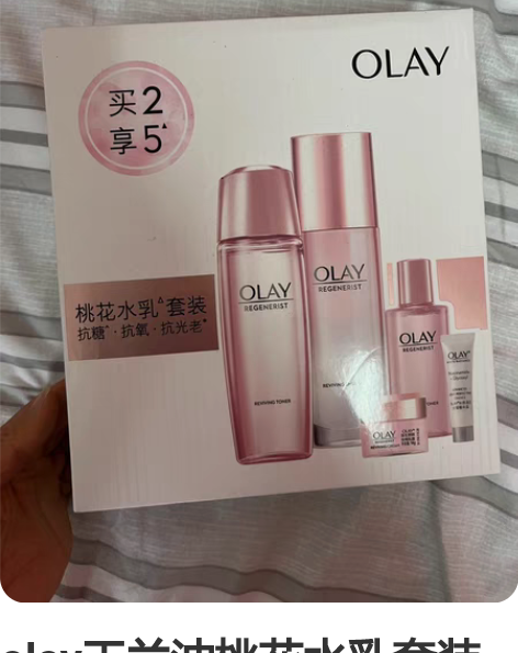 olay玉兰油桃花水乳套装玉兰油新生塑颜粉...