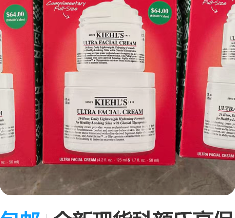 包邮全新现货科颜氏高保湿面霜套盒125ml...