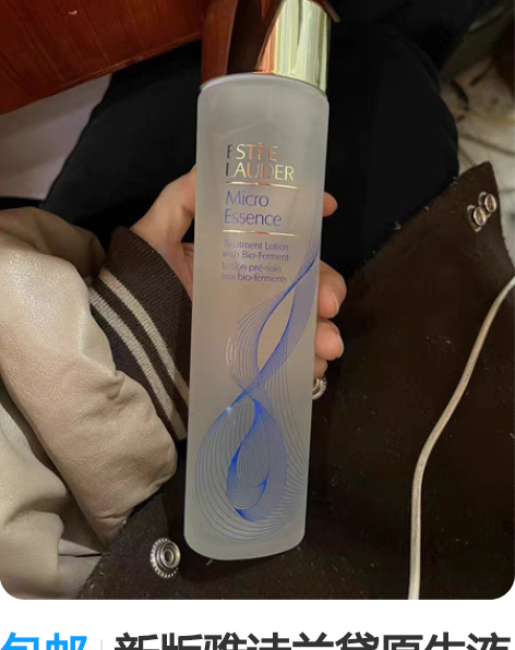 包邮新版雅诗兰黛原生液 肌初赋活保湿滋润提...