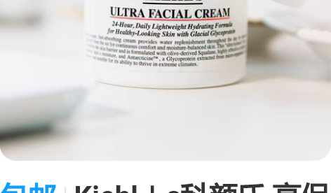 包邮Kiehl's科颜氏 高保湿霜 125...