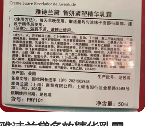 雅诗兰黛多效精华乳霜，他们家明星产品胶原霜...