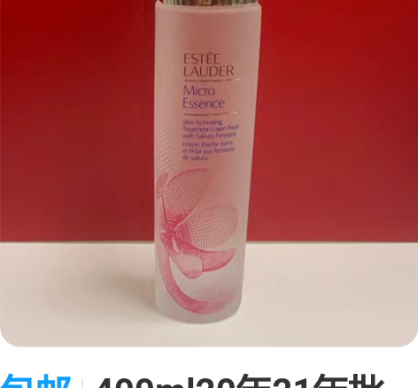 包邮400ml20年21年批次 雅诗兰黛樱...