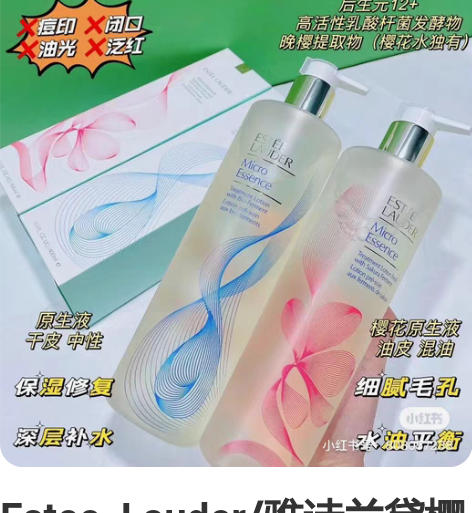 Estee  Lauder/雅诗兰黛樱花原...