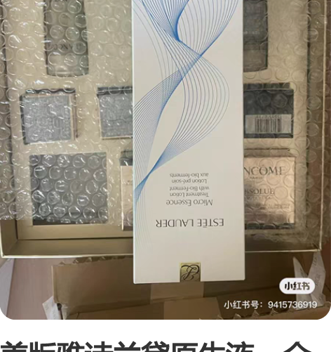 美版雅诗兰黛原生液,全新620包邮非偏远地...
