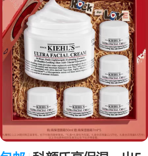 包邮科颜氏高保湿，出5个小样！有购物记录！...