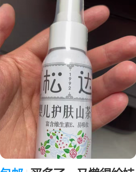 包邮买多了，又懒得给娃用，淘宝旗舰店买的 ...