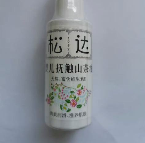 包邮松达抚触山茶油50ML正品 感兴趣的话...