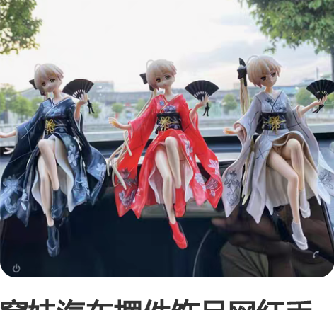 穹妹汽车摆件饰品网红手办Q版路飞生日礼物手...