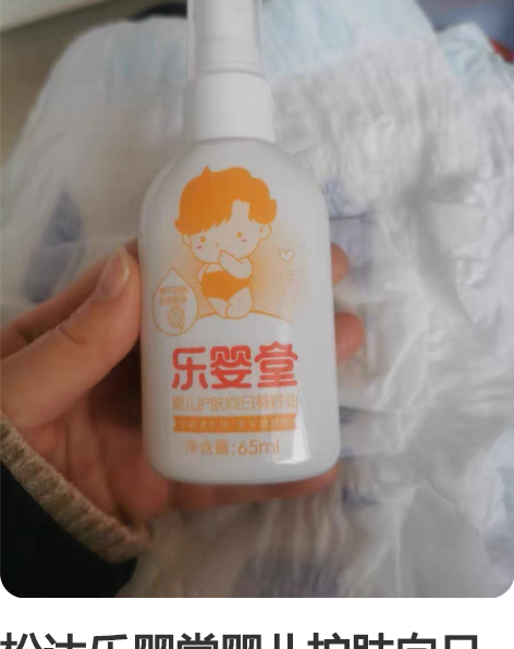 松达乐婴堂婴儿护肤向日葵籽油65ml 1瓶...