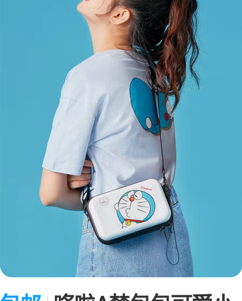 包邮哆啦A梦包包可爱小包包2022新款卡通...