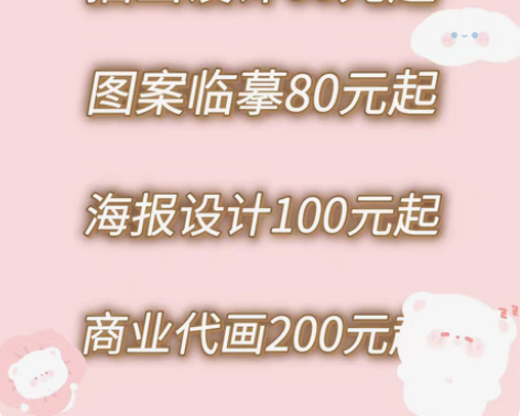 包邮【接单接单】承接各种系列作品,插画设计...