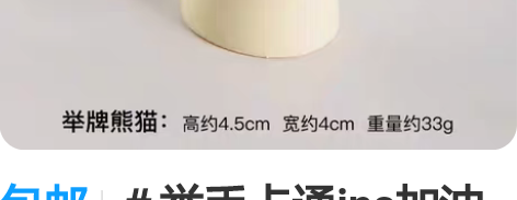 包邮＃举手卡通ins加油励志便签树脂摆件 ...