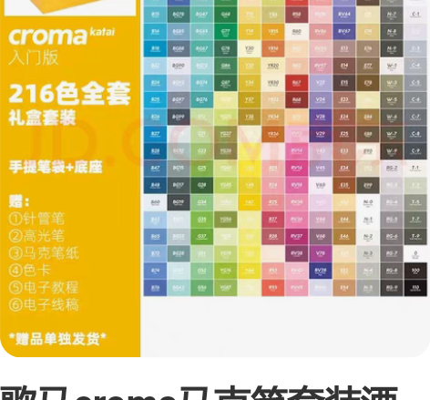 包邮Touchmark马克笔套装美术学生专...