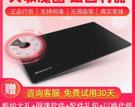 转卖天敏G20数位板手绘板电脑绘图网课手写...