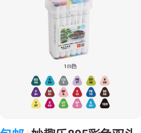 包邮妙趣乐895彩色双头马克笔套盒装 12...