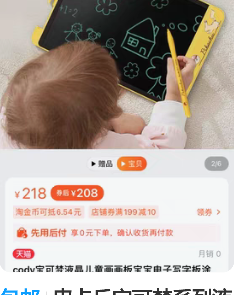 包邮皮卡丘宝可梦系列液晶手写板 儿童手绘板...