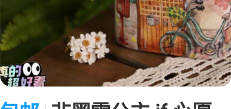 包邮非黑雪公主 if 心愿 美小 韩盆，肉...