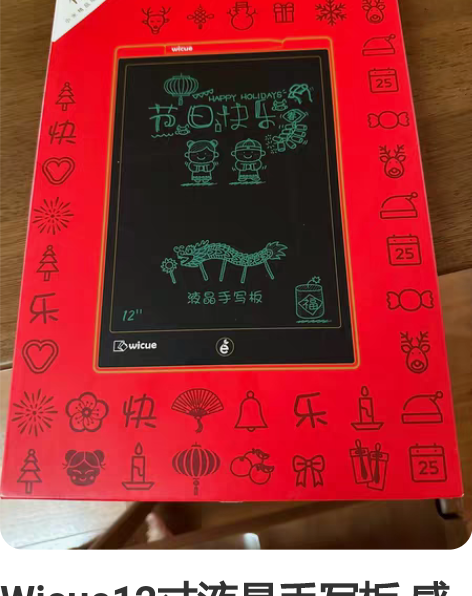 Wicue12寸液晶手写板 感兴趣的话点“...