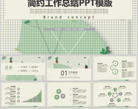 包邮ppt模板竞聘应聘招聘高端简约自我介绍...