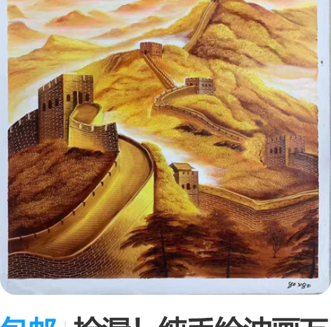 包邮捡漏！纯手绘油画万里长城玄关卧室装饰画...