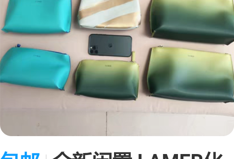 包邮全新闲置 LAMER化妆包 蒂芙尼蓝/...