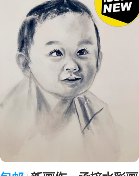 包邮新画作，承接水彩画肖像 感兴趣的话点“...