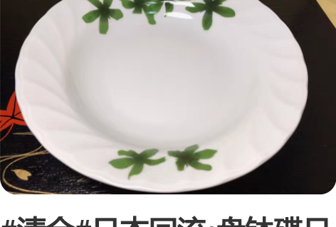 #清仓#日本回流?盘钵碟日本品牌盘 21㎝...