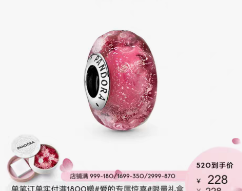 转卖全新Pandora潘多拉亮粉色波浪形琉...