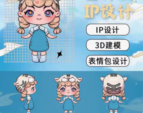 包邮表情包制作吉祥物ip形象 动图设计gi...