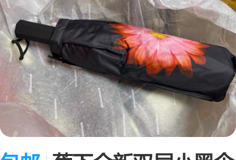 包邮蕉下全新双层小黑伞系列 三折伞 全新 ...