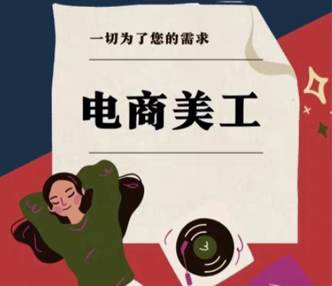 美工包月! 设计包月，3年工作经验，本身就...