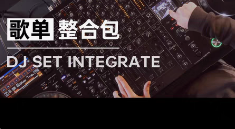 包邮set编排 定制 点标好 hiphop...