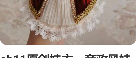 ob11原创娃衣,帝政风娃衣,俄罗斯传统风...